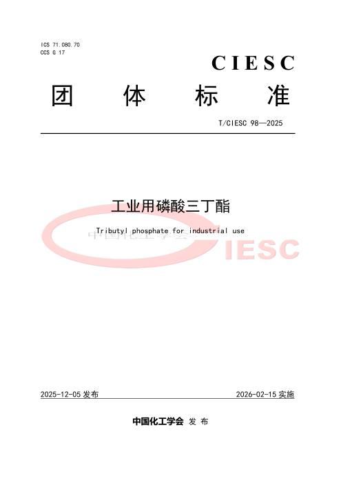 T/CIESC 98-2025 工业用磷酸三丁酯